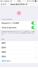 iPhoneで「Touch IDとパスコード」設定画面を表示する