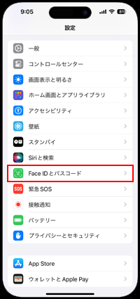 iPhoneでパスコードを設定してロック中にSiriを無効にする