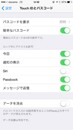 ロック中にSiriを無効にする