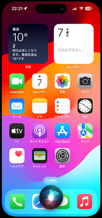 iPhoneのSiriの声が男性/女性に変更される