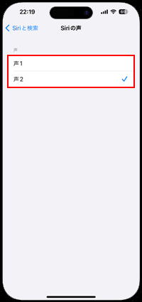 iPhoneでSiriの声を男性/女性に設定する