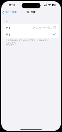 iPhoneでSiriの声を設定する