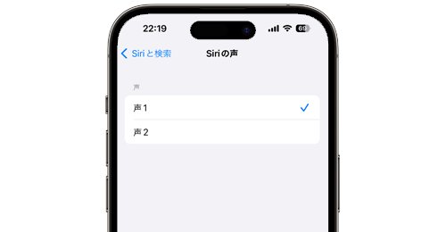 iPhoneで「Siri」の声の性別(男性/女性)を変更する