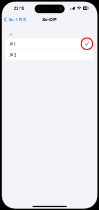 iPhoneでSiriの声の性別を選択する