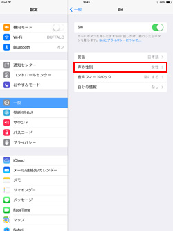 Siriの性別