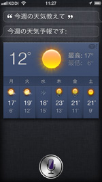 Siriで今週の天気予報を調べる