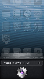 iPhone 連絡先