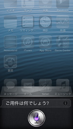 iPhone 連絡先