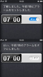 iPhone 発信