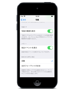 iPod touch(第7世代) ARゲーム