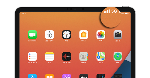 iPadで5G通信を利用する