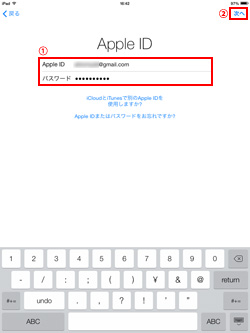 iPad(iPad mini)でApple IDとパスワードを入力する