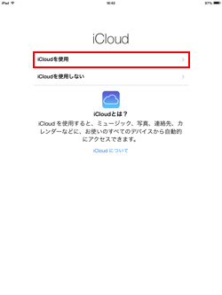 iPad miniで言語を指定する