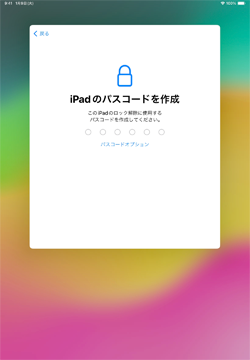 iPadでパスコードを設定する