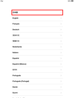 iPad miniで言語を指定する