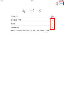 iPad miniで言語を指定する