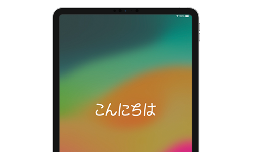 iPadで初期設定(セットアップ)を行う方法