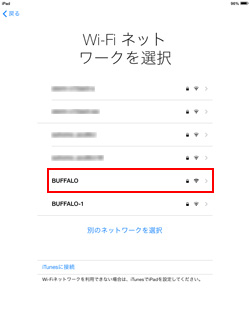 iPad miniで言語を指定する