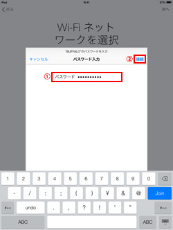 iPad miniで国・地域を指定する