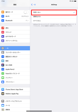 iPadのAirDropを無効(オフ)にする