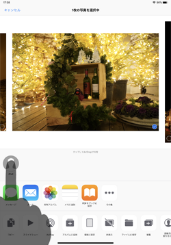 iPad/iPad miniでタップしてAirDropで共有する