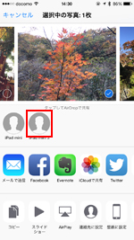 Iphoneからipadへ写真を転送する方法