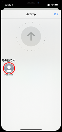 iPhoneからiPadにAirDropで写真・画像を転送する