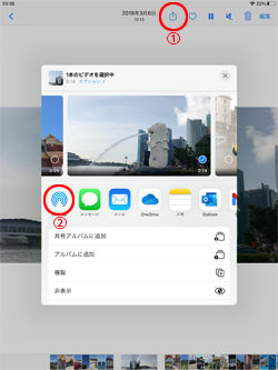 iPad/iPad miniからiPhoneに転送したい動画・ビデオを選択する