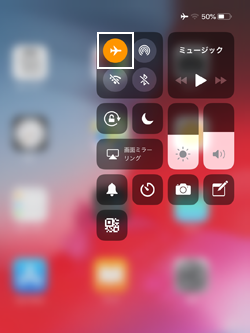 iPadのコントロールセンターで機内モードを設定する
