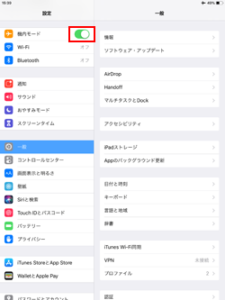 iPadの設定から機内モードのオン/オフを切り替える