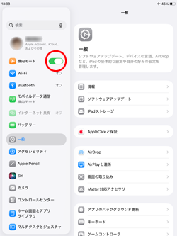 iPadの設定アプリから機内モードを設定・解除する