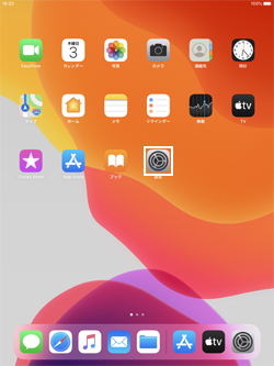 iPadで設定アプリを起動する