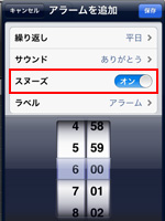 iPad/iPad miniのアラームでサウンドを設定する