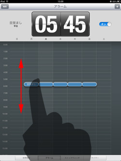 iPad/iPad miniで時計アプリを起動する