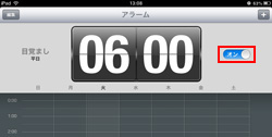 iPad/iPad miniでアラームのオン・オフを切り替える