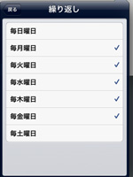 iPad/iPad miniのアラームを平日や週末のみ設定する
