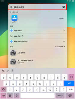 iPadの検索画面からApp Storeを起動する