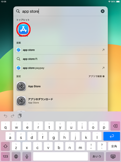 iPadのホーム画面から消えたApp Storeアプリを起動する