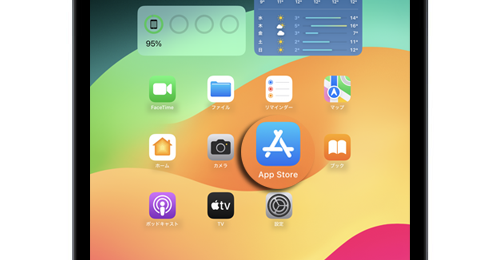 iPadで「App Store」が消えた・ホーム画面上に表示されない場合に再表示する方法