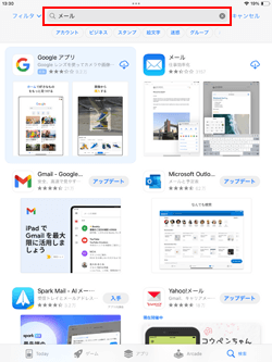 iPadから消えたメールアプリをApp Storeで検索する