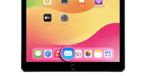 iPadで「メール」アプリが消えた・表示されない場合の再表示・再追加・再インストール方法