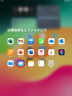 iPadのアプリライブラリからメールアプリを起動する