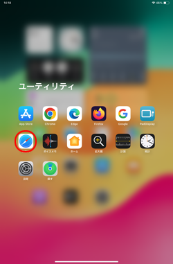 iPadのアプリライブラリからSafariアプリを起動する