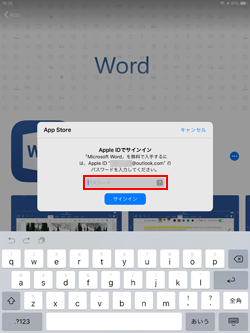 iPad/iPad miniでApp Storeにサインインする