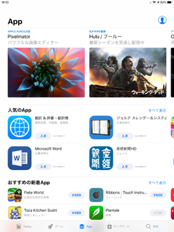 iPad/iPad miniでカテゴリを表示する