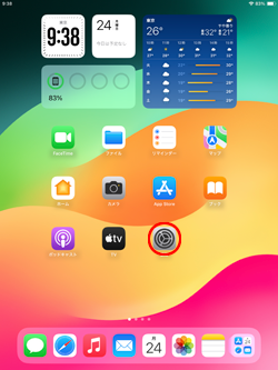 iPadのスクリーンタイム機能でゲームの時間を制限する