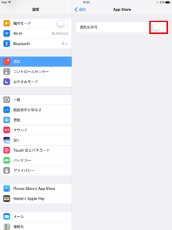 iPadで「通知を許可」をオフにする