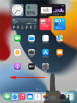 iPadでAppライブラリ画面を表示する