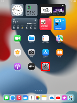 iPadで新規アプリをAppライブラリにのみ追加する