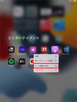 iPadのDockから「Appライブラリ」アイコンをタップする